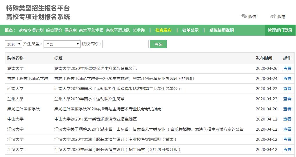 「强基」破格降至一本线, 全国招生! 名校2020强基政策释放重大利好