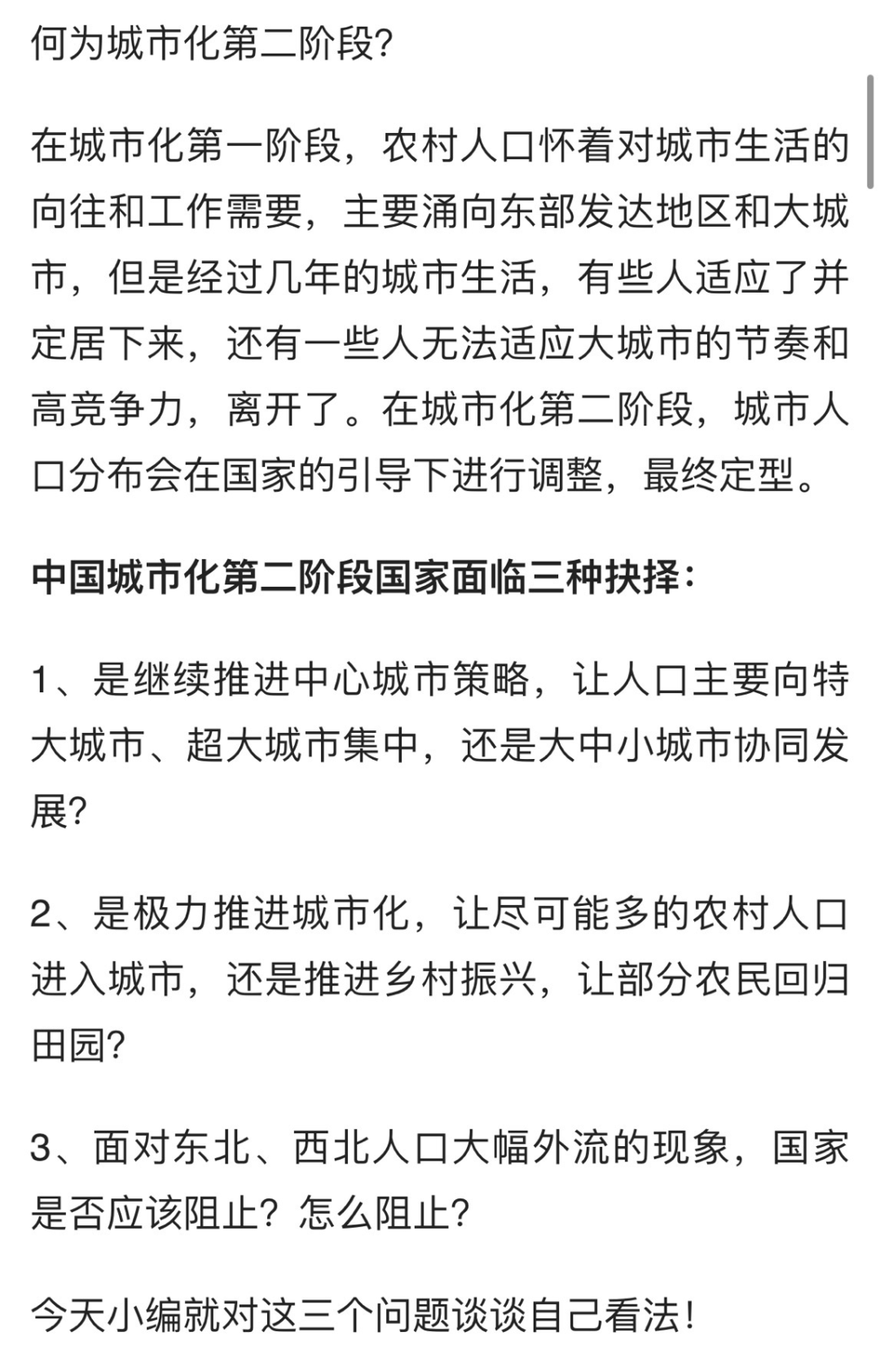 新中国城市人口粮食定量标准_中国城市地图(3)