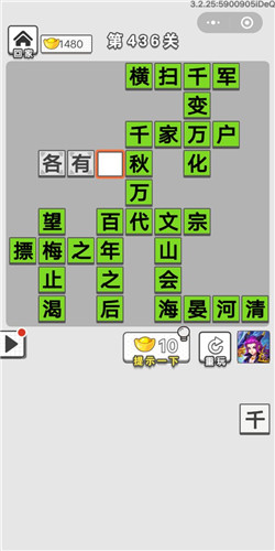 什么什么千军的成语_千军万马成语图片