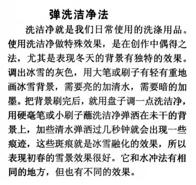 水什么著盐成语_成语故事图片(3)