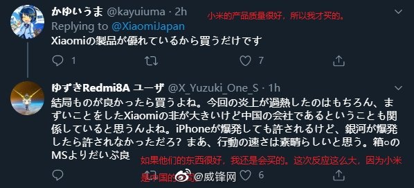 小米海外广告出现核弹内容，引起日本民众强烈
