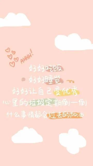 励志文字背景图 壁纸 | 躲起来的星星也在努力发光