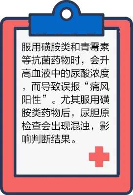 影响停不停药谈医论症 | 体检