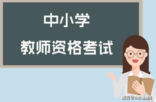 教师资格教学设计40分，怎样才能拿高分？背模板是不够的！