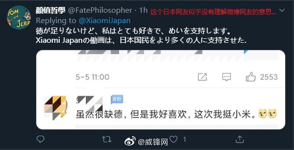 小米海外广告出现核弹内容，引起日本民众强烈