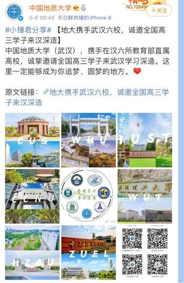高三@武汉七校@全体高三学子：开门等你湖北高三复课首日