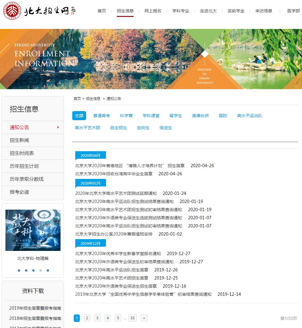 「强基」破格降至一本线, 全国招生! 名校2020强基政策释放重大利好