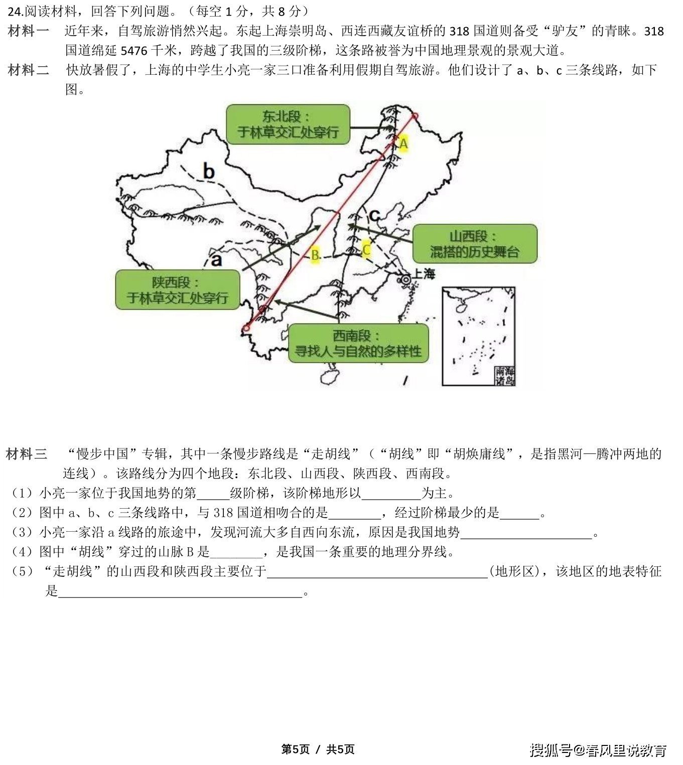2020年解放区GDP_中原解放区