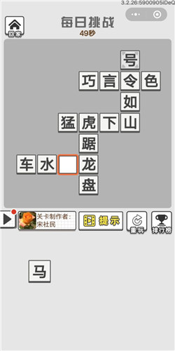 什么虎踞成语_成语故事图片(3)