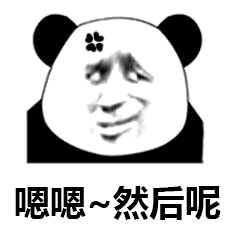 表情包专辑 在哪里找 7c50dec02fcf4168b1b83f70476eac44.jpeg