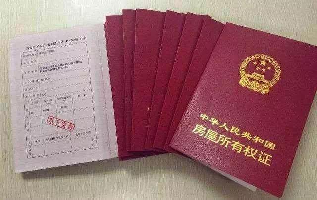 小知识:农村房产证可以办了,自建房房产证如何办理?