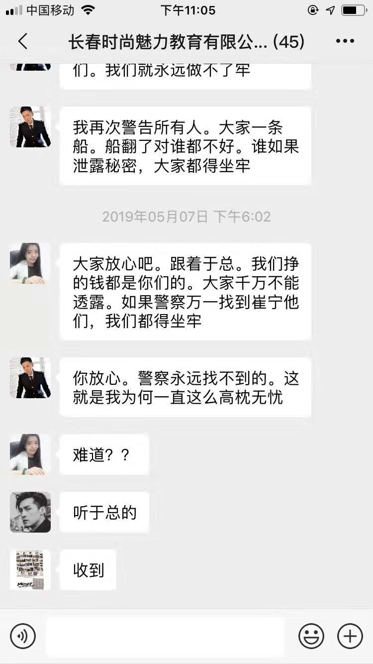 恒耀平台注册“小鹿情感”平台乱局:线上导师用PUA教人学“洗脑” (图3) 恒耀平台注册“小鹿情感”平台乱局:线上导师用PUA教人学“洗脑” (图3)