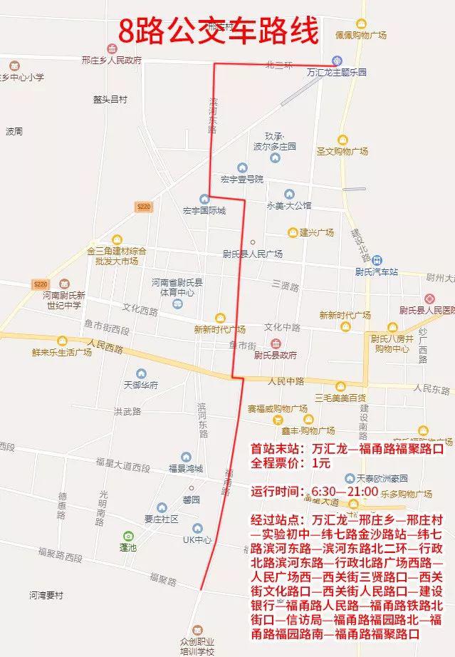 经过 站点:万汇龙—邢庄乡—邢庄村—实验初中—纬七路金沙路站—纬