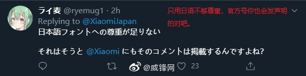 小米海外广告出现核弹内容，引起日本民众强烈