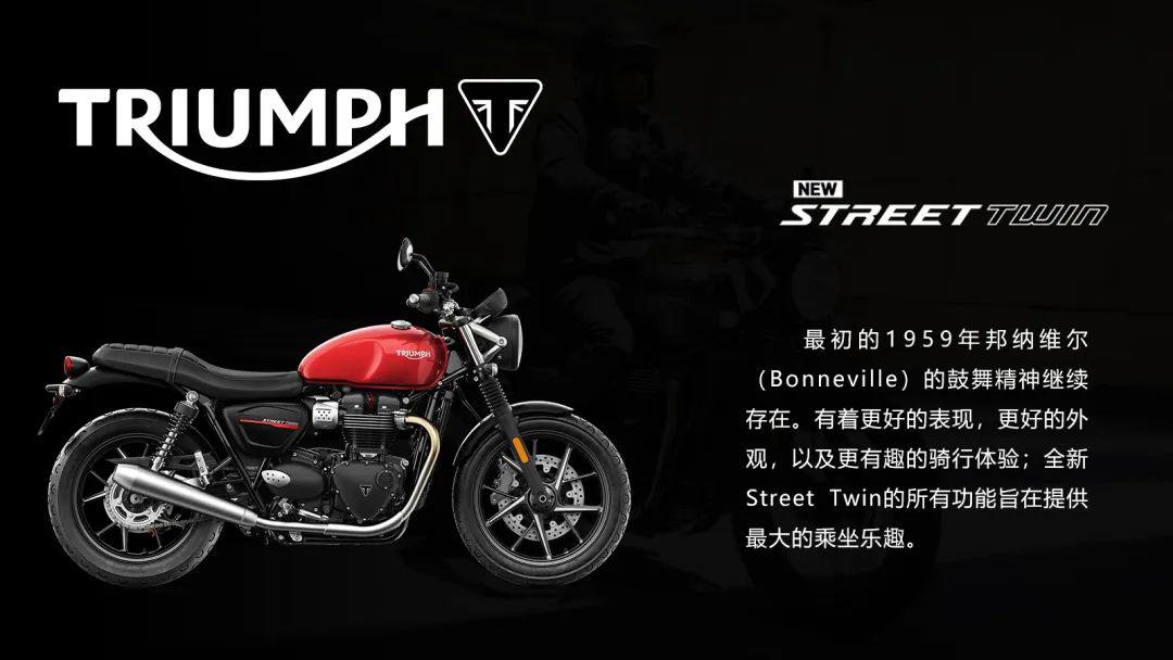 【壹骑撩车】triumph "有为青年"street twin 首次进入国内!