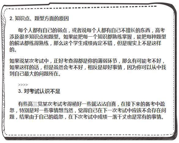 「成绩」清华大一学姐:高三我从478分到697分,感谢我没放弃