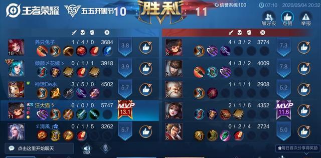 挑战王者荣耀全英雄 85593890957b40a2a0b709aa3627152a.jpeg