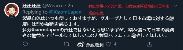 小米海外广告出现核弹内容，引起日本民众强烈