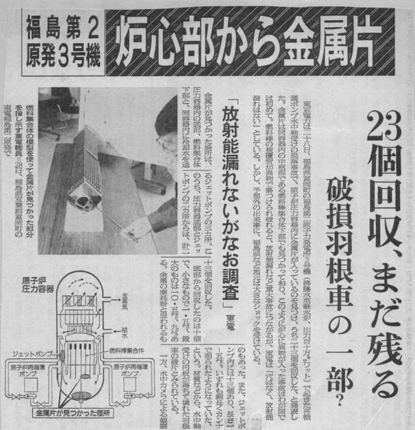 【怪奇物语007】日本福岛便池藏尸案,世界最诡异离奇的死亡案件