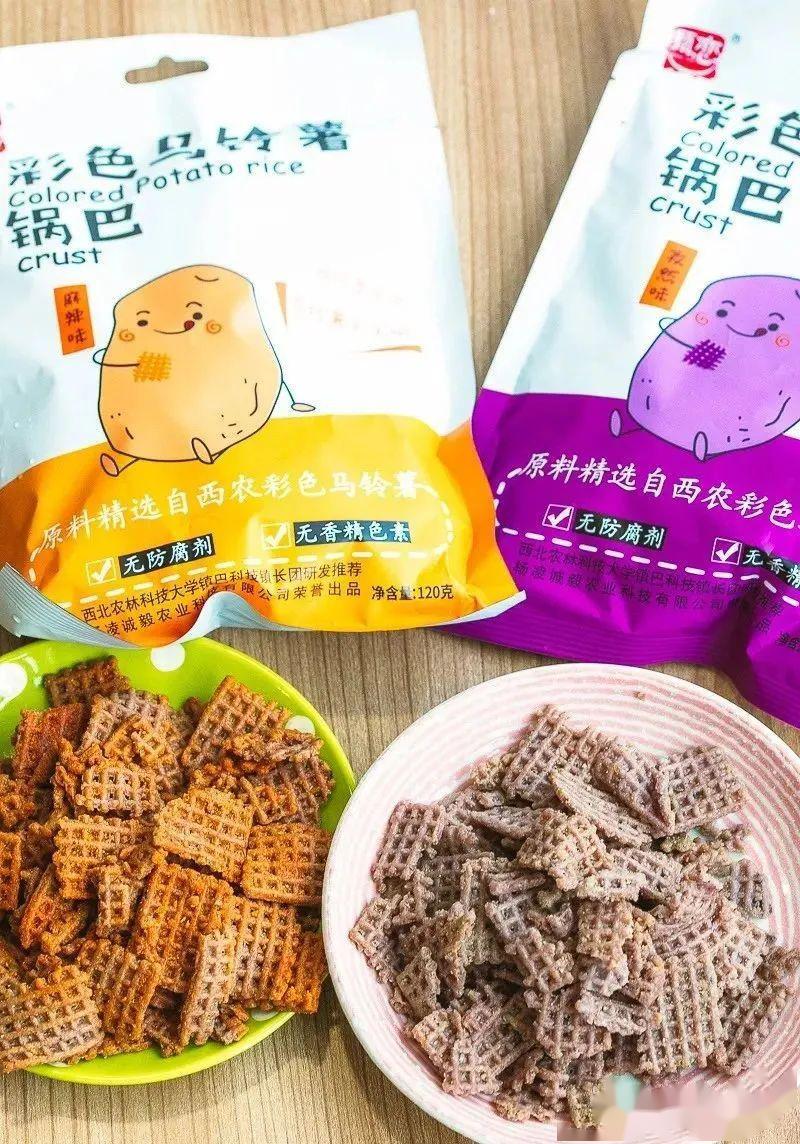 彩色马铃薯锅巴用的是西农自主研发的新品种,有孜然和麻辣两种口味