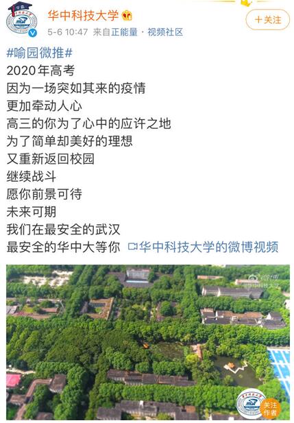 高三@武汉七校@全体高三学子：开门等你湖北高三复课首日