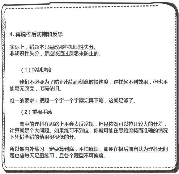 「成绩」清华大一学姐:高三我从478分到697分,感谢我没放弃