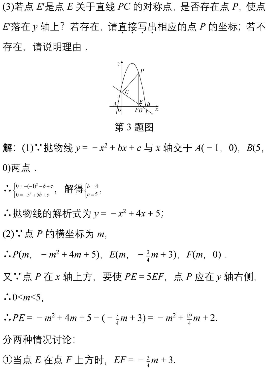 如何快速写完一本数学作业 8d67532f634c4d1bbcfeaaac092228c0.png