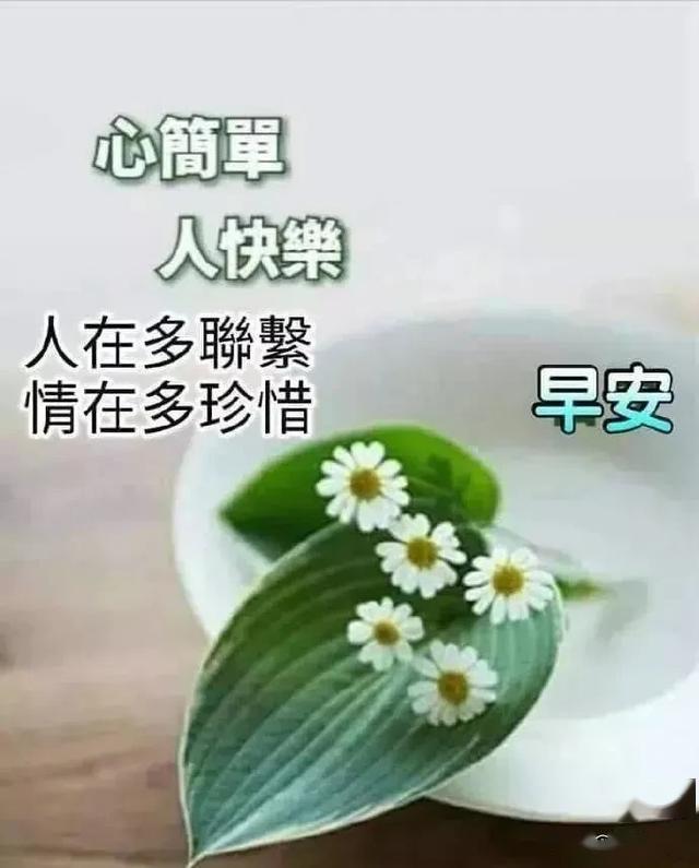 完美祝福语