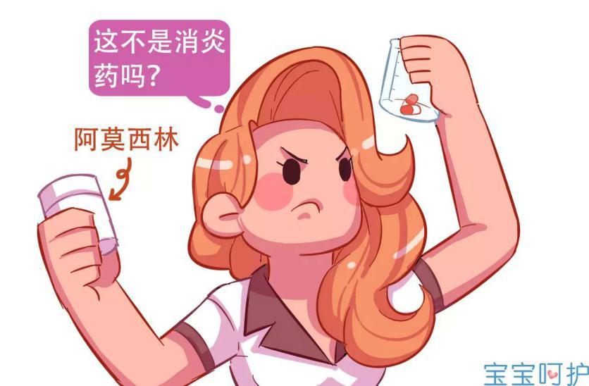 「抗生素」名字里带这些字的药别多吃！小心毁了孩子的抵抗力