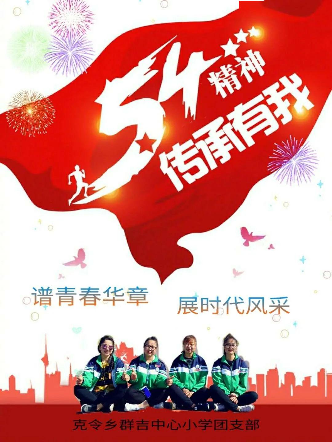 人生因奋斗而升华 团团们一起来 让青春之光闪耀在强国之路上吧!
