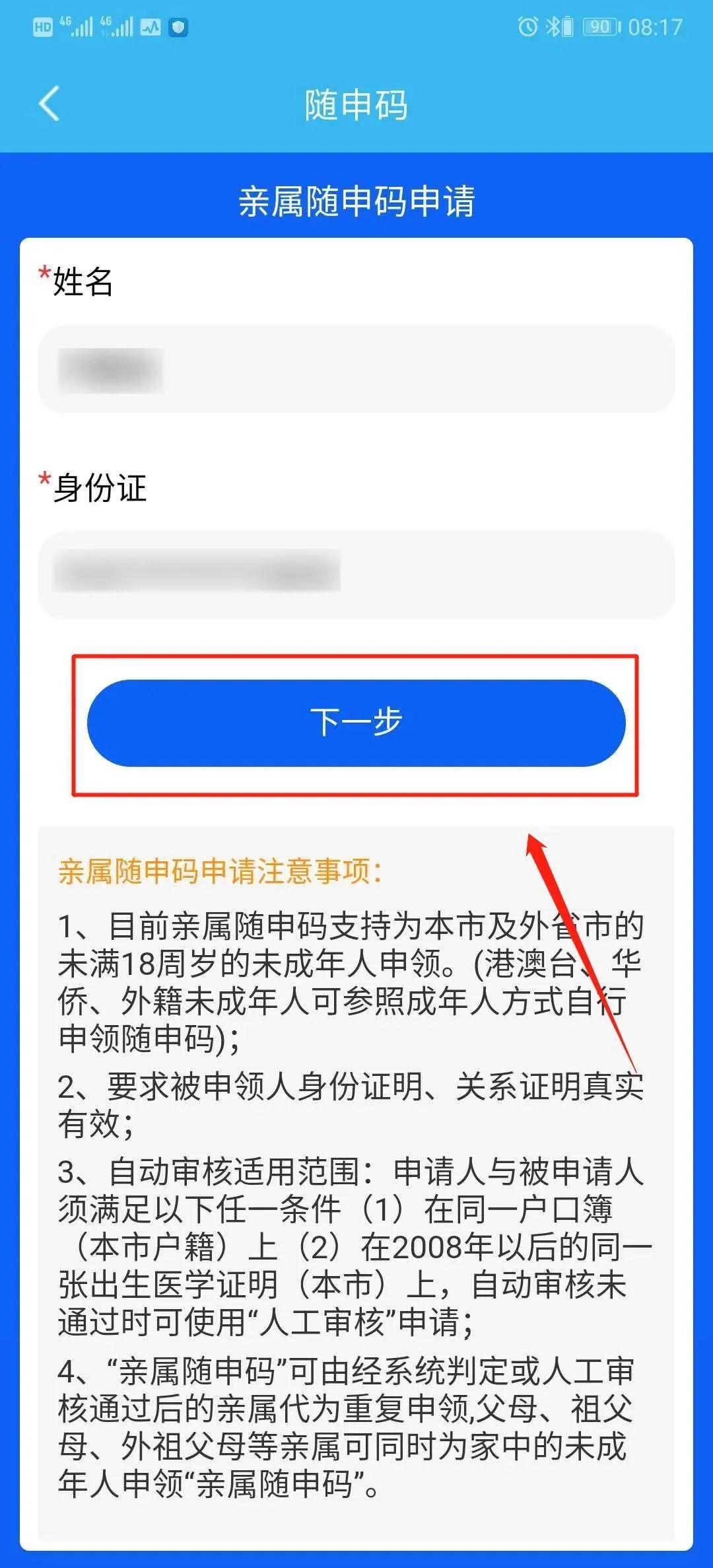 家庭人口信息_家庭人口迁移路线图(2)