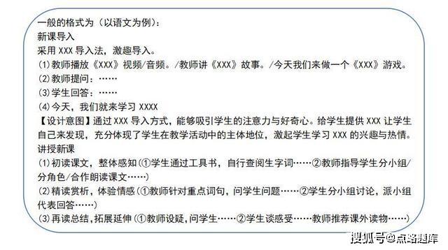 教师资格教学设计40分，怎样才能拿高分？背模板是不够的！