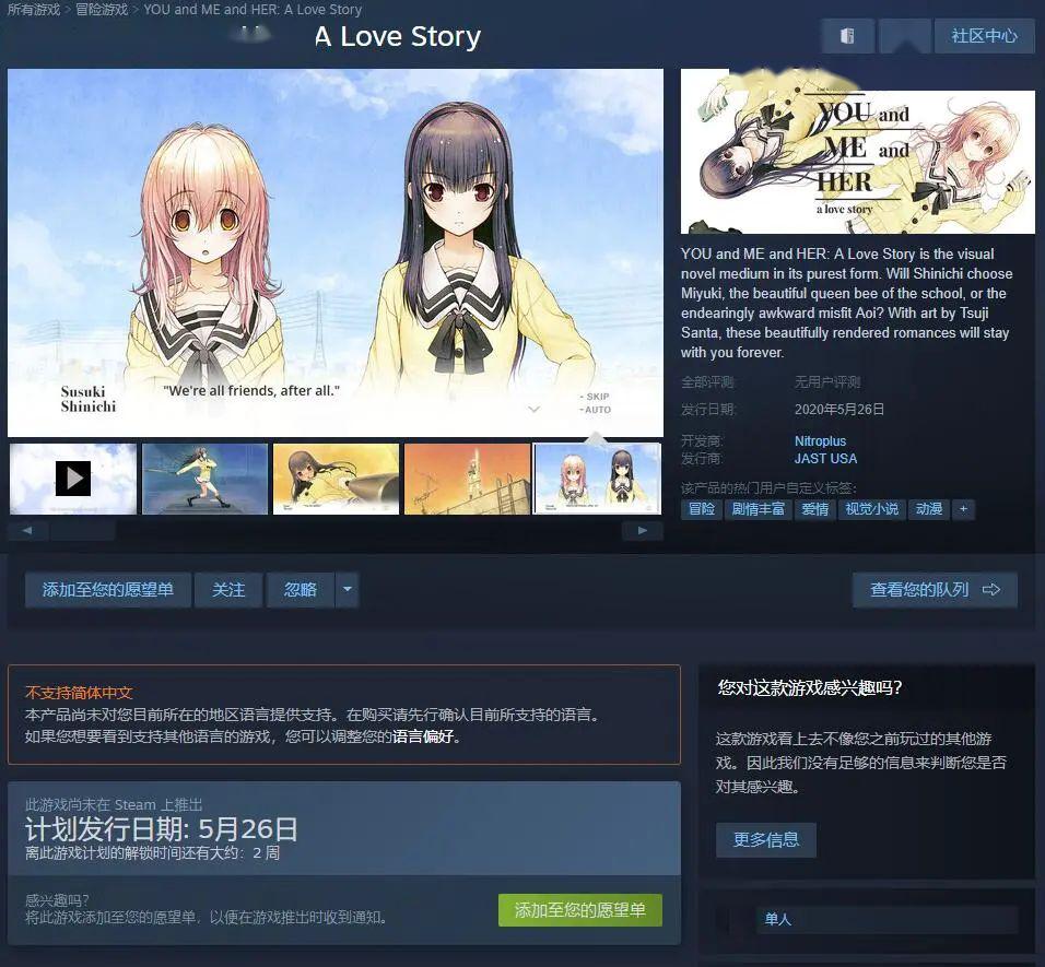 君 と 彼女 と 彼女 の 恋 steam