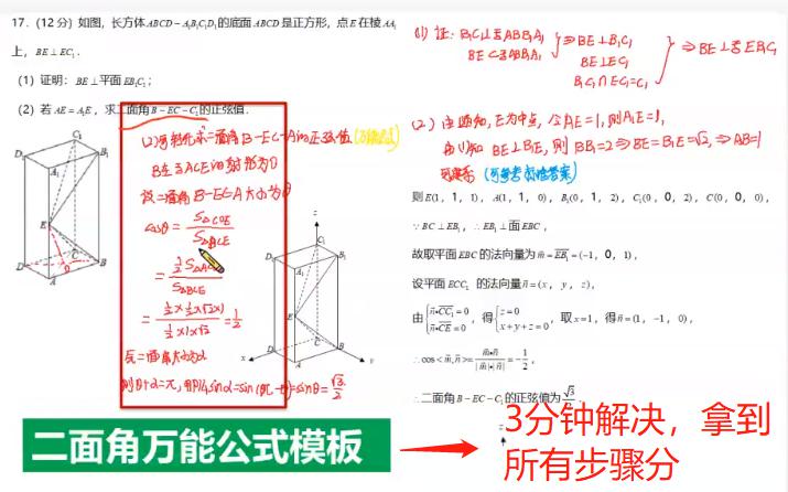 大招@一定要看这篇文章，影响很大！紧急！如果你的班级排名不在前6