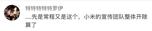 小米营销再翻车！海外广告惹争议，该如何避雷