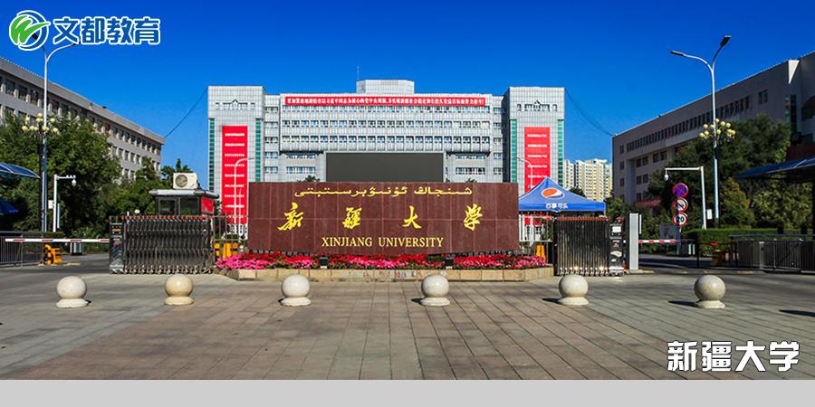 高校：强烈建议这些较容易考的“双一流”院校