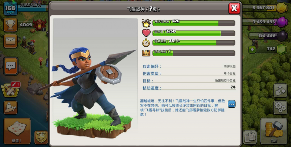 剑三13盾好不好