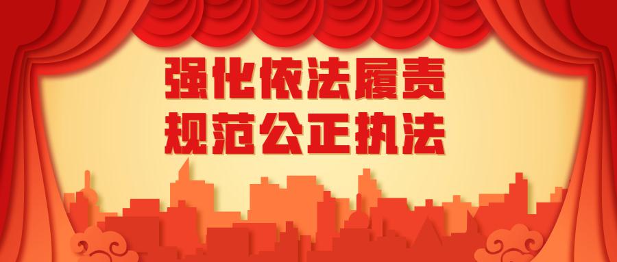 强化依法履责 规范公正执法——温州市率全省之先首次开展安全生产