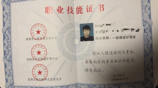 恒耀平台注册“小鹿情感”平台乱局:线上导师用PUA教人学“洗脑” (图2) 恒耀平台注册“小鹿情感”平台乱局:线上导师用PUA教人学“洗脑” (图2)