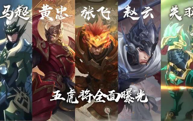 王者荣耀:开黑保星福利开启,马超神威首曝帅炸,曙光守护者错过别哭