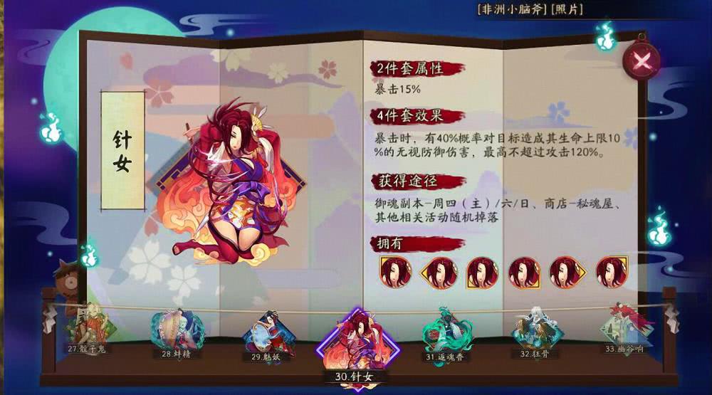 阴阳师输出排名_阴阳师式神排名(2)