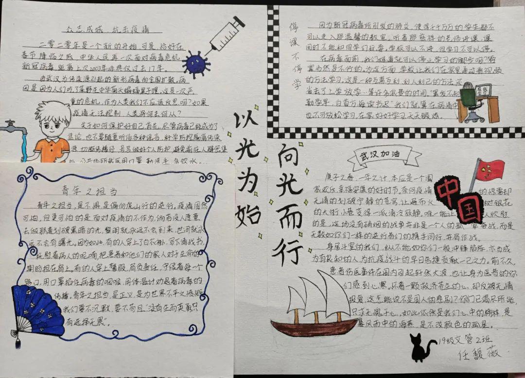 投票开启!快来pick你心中最有爱的手抄报吧