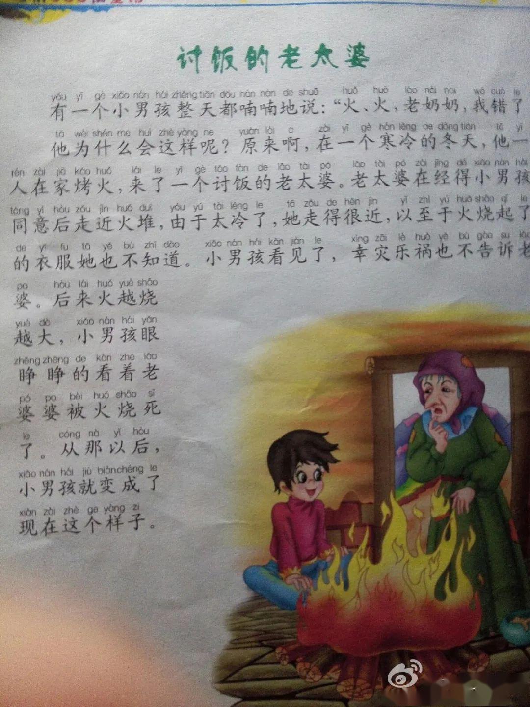 什么心什么良的成语_成语故事简笔画(2)