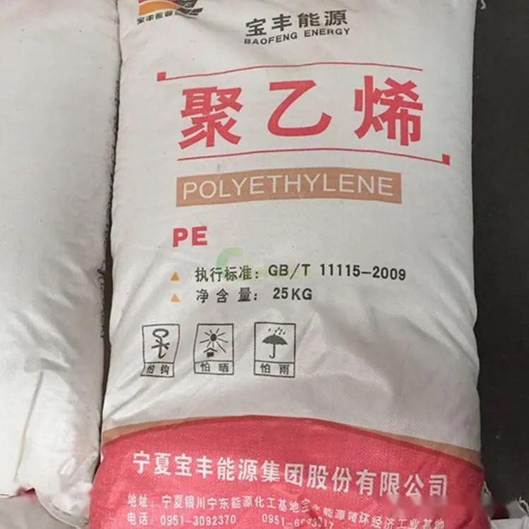 出售30吨宝丰7042原料,价格不贵,地址山东