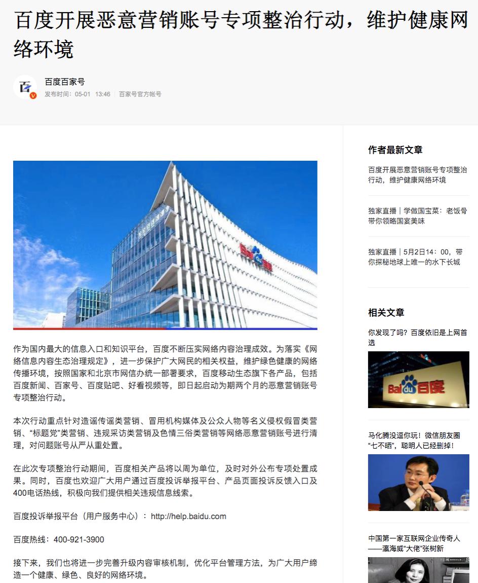百度账号批发出售平台网站