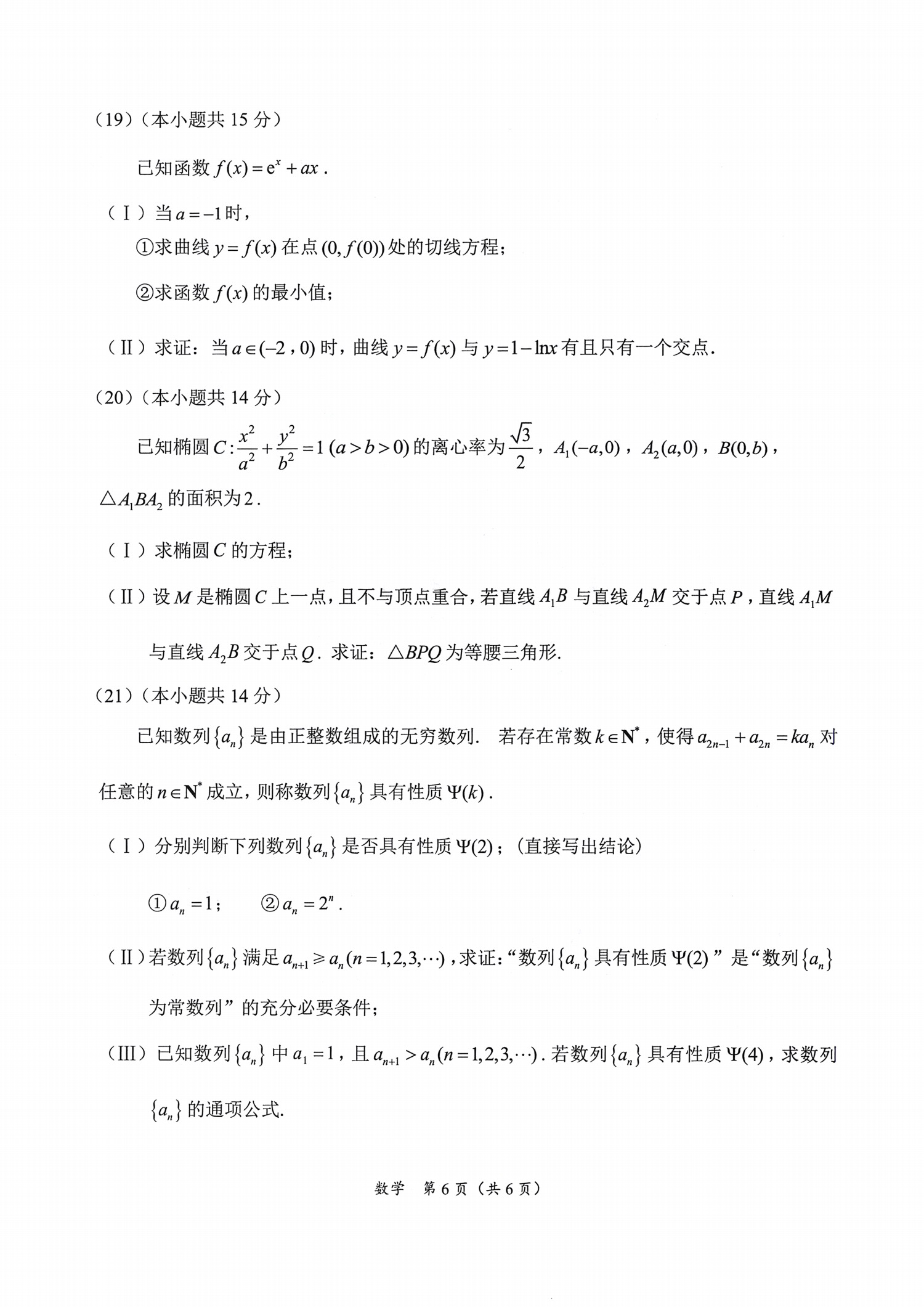 #试题#朝阳数学一模试题，全在这里了,今天刚考完。最新！2020届高三海淀