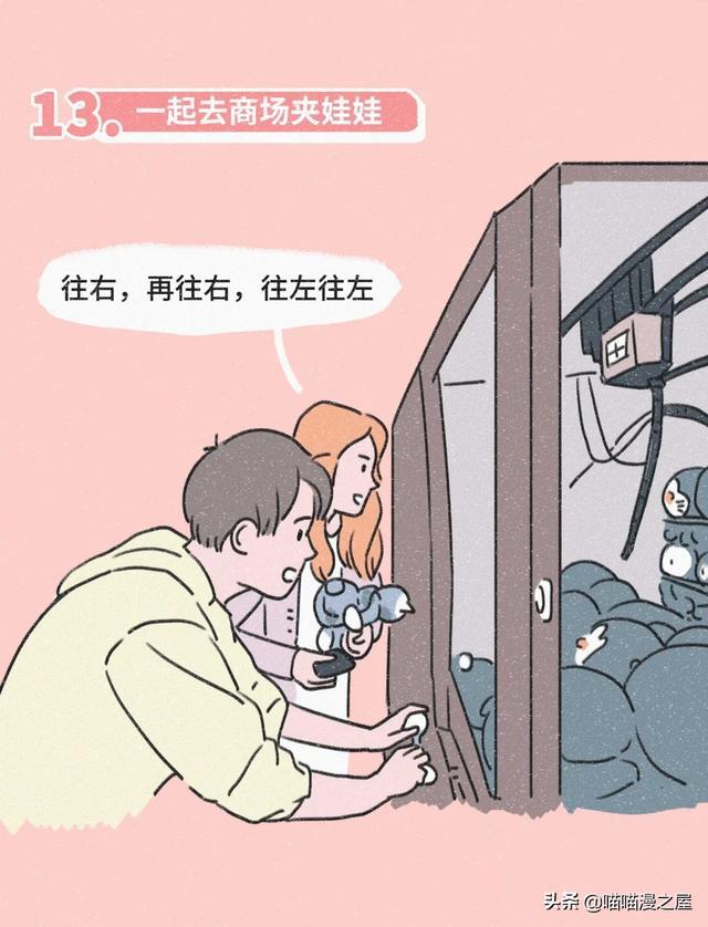 想和你做爱做的事，这应该就是传说中恋爱的样子吧（漫画）-搜狐大视野-搜狐新闻