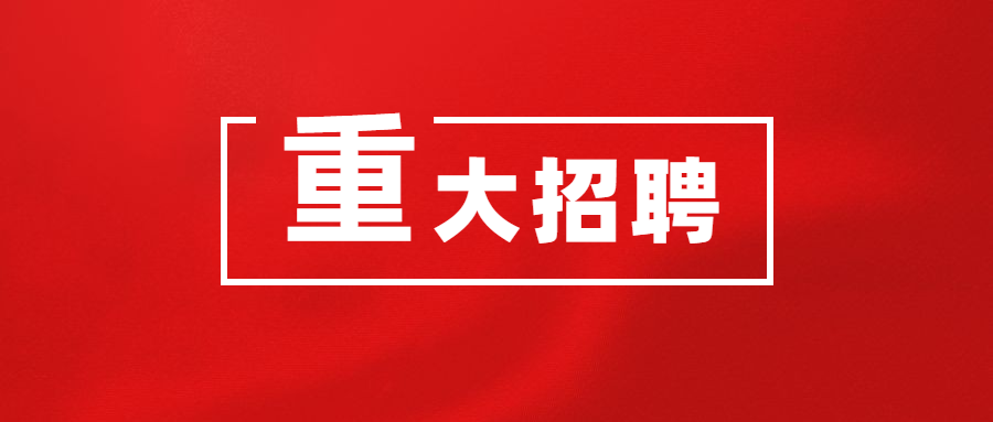 2020资阳教师公招排名_2020上半年四川教师招聘:资阳515人,5月14日至18日报名