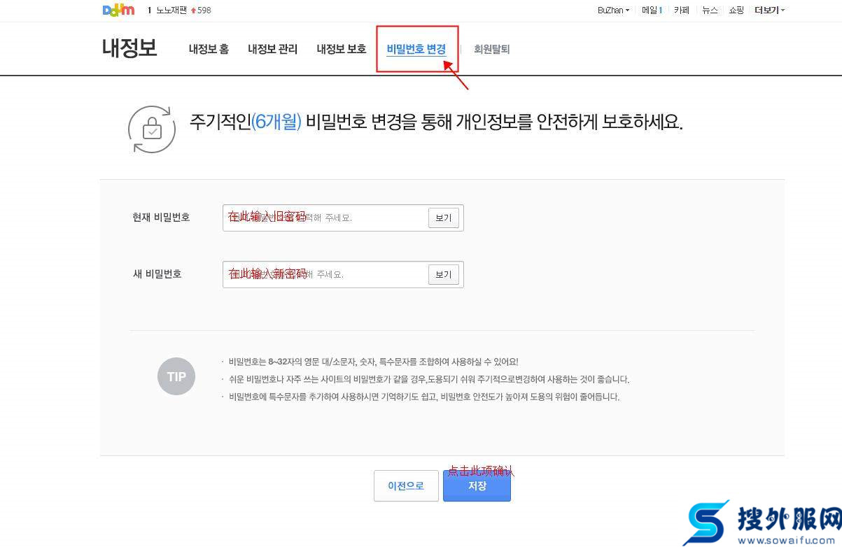韩国邮箱地址注册网站