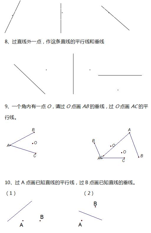 小学数学1-6年级看图,画图,作图综合练习,提高孩子动手能力!